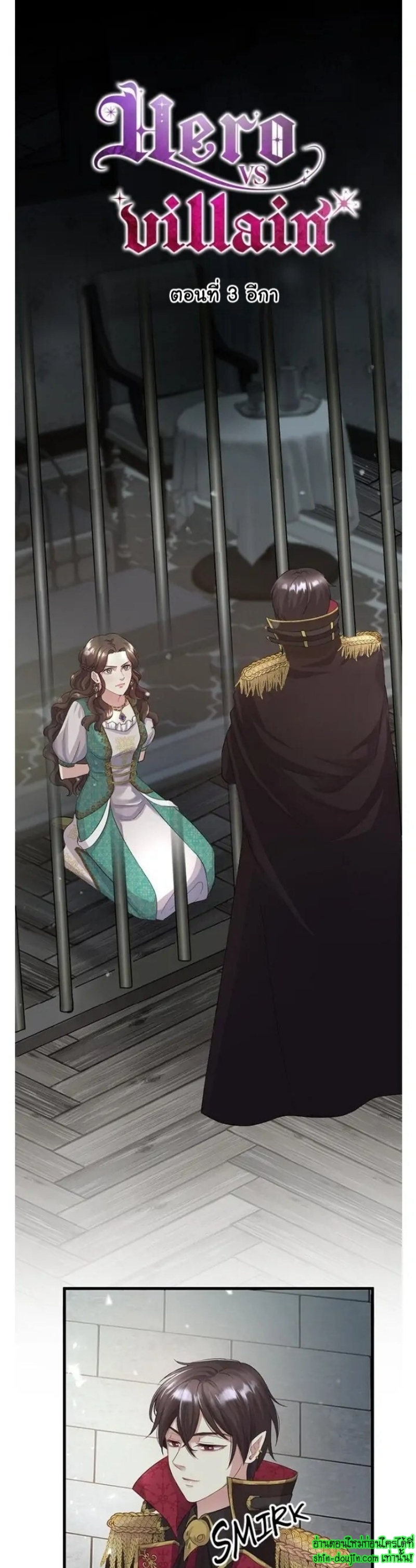 Hero Vs. Villain EP 3